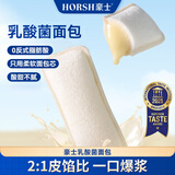 豪士乳酸菌面包420g零食早餐口袋酸奶夹心面包西式休闲糕点