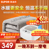 苏泊尔（SUPOR）水暖毯电热毯家用水电褥子双人水循环恒温调温水暖毯除湿除螨家用安全取暖速热母婴儿水暖床垫新款 【智能遥控】高档毯1.8米*2米