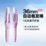 lena第四代自动卷发棒36mm负离子自动卷发神器 懒人电动卷发器烫发棒大波浪生日礼物 Z4