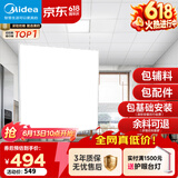 美的（Midea）铝扣板集成吊顶300*300卫生间厨房龙骨吊顶扣板材料全套免费送装 【4㎡-含辅料】30*30亚白