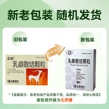 [宝嫩]乳癖散结颗粒 4g*9袋 5盒装