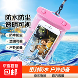 ⭐夏季必备⭐户外手机防水袋透明密封防水袋漂流相机防水手机套 颜色随机-【1只装】