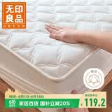 无印良品A类全棉床笠单件 1.5x2米床罩床垫遮盖物全包床笠 奶白