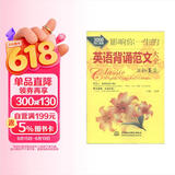 影响你一生的英语背诵范文大全：生如夏花（3000词汇量版） 高中英语课外阅读、背诵材料