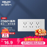 德力西（DELIXI）开关插座面板 CD601系列 118型三位五孔15孔插座面板 雅白