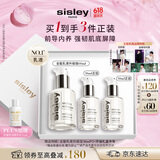 Sisley【王俊凯同款】希思黎全能乳液60ml升级版保湿修护肌肤化妆品礼盒
