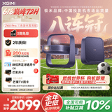 极米（XGIMI）Z6X Pro 三色激光高亮版升级 1140 CVIA 投影仪家用轻薄智能投影机高清 2年质保国家补贴
