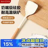 美厨（MAXCOOK）硅胶锅铲 炒铲不粘锅炒锅煎锅平底锅专用炒菜铲子榉木铲 MCCU0537