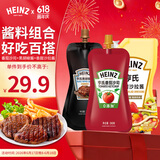 亨氏（Heinz）酱料组合 番茄沙司240g+黑胡椒酱200g+香甜沙拉酱200g