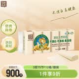 泉林本色无芯卷纸 3层75节*12卷卫生纸卷筒厕纸手纸家用便携扁卷易溶不堵