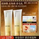 颐莲（RELLET）双管洁面100g*2双萃平衡调理洁面乳清油脂去毛孔