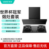 华帝【厨电套装XJ516+ZJ317】28立方/min大吸力大吸力油烟机5.2KW火力天然气灶具