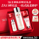 SK-II神仙水精华液75ml礼盒sk2补水保湿化妆全套护肤品套装生日礼物女