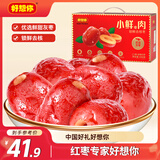 好想你 锁鲜去核红枣640g/盒 小鲜肉枣新疆特产灰枣礼盒装