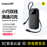 倍思【国标3C认证】充电宝自带双线22.5W快充10000毫安移动电源便携可上飞机适用华为苹果小米手机