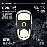 雷釜适用gpw3脚贴gpw2金刚版脚贴gpw5脚贴狗屁王2代金刚版脚贴狗屁王3代脚贴狗屁王五代脚贴