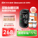 三诺精致EA-19Pro血糖仪测血糖尿酸测试仪检测仪家用智能精准一体机