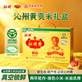沁州黄小米礼盒10斤(500g*10袋真空装)山西特产25年新米节日团购送礼
