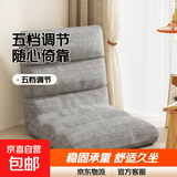 床上靠背椅宿舍可折叠懒人沙发榻榻米座椅飘窗坐垫靠椅地上椅子 条纹折叠椅-灰色【五档调节】