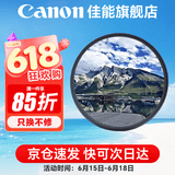 佳能 镜头保护镜 UV镜 滤镜 单反微单镜头保护镜片 适用于佳能/索尼/尼康/富士单反微单镜头 原装uv镜 国产 UV 49mm 晒单抢好礼