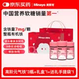 minayo美那有 富铁软糖送父母长辈客户礼品营养品礼盒过年货节节日礼品