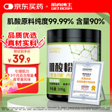 肌肉博士一水肌酸粉300g 青苹果味肌酸含量90% 纯度99.99%运动健身营养粉 