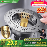 四季沐歌（MICOE）厨房水槽过滤网304不锈钢水槽弹跳芯水槽过滤网弹跳芯漏水塞W18