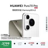 HUAWEI Pura 70 Pro 雪域白 12GB+512GB 超高速风驰闪拍【鸿蒙系统4.2 适配主流APP】