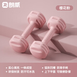 朗威哑铃女士家用健身瑜伽练臂肌手臂塑形男