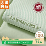 无印良品A类全棉床单单件 被单双人纯棉200*230cm双人床上用品