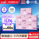 Tmaxx卫生棉条指入式姨妈条塞入式棉棒月经卫生巾游泳专用内置塞 量多量5盒60支