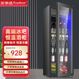 荣事达（Royalstar）冰吧家用小型恒温冷柜客厅办公室冰吧透明冰箱红酒柜双层玻璃门水果饮料展示柜茶叶冷藏柜全国联保 【208D 加厚双层玻璃+微冷冻+LED灯】