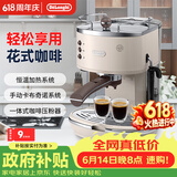 德龙（Delonghi）【价保618】咖啡机半自动咖啡机家用美式意式浓缩15Bar泵压手动打奶泡ECO310.VBG奶油白 礼物