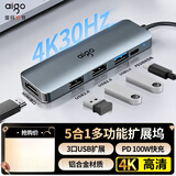 爱国者（aigo）Type-C扩展坞USB分线器HDMI转接头 HUB集线器 笔记本转接器 PD100W快充 USB拓展坞T05-H1(金属)