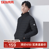 鸭鸭（YAYA）羽绒服男士轻薄短款修身时尚连帽保暖易打理外套简约潮D 黑色立领YE2A726612D 3XL /190