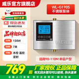 威乐智能APP回水热水循环泵家用循环适用热水器地暖空气能太阳能T190Y G190S【不锈钢泵】