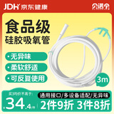贝诺宁硅胶吸氧管氧气管双鼻塞鼻氧管家用老人制氧机医用耗材3米