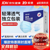 振德一次性医用外科口罩独立包装成人儿童防粉尘花粉防晒口罩 100只