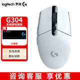 罗技（G）G304/G304X秒鲨 无线游戏鼠标57克轻量化双模6键宏编程一键连招长续航电竞鼠标送男女生礼物 G304 白色