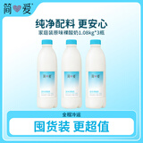 简爱原味裸酸奶 1.08kg*3瓶 家庭装大桶酸奶 生牛乳发酵 乳酸菌早餐奶