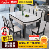 惠寻 京东自有品牌 现代简约岩板餐桌椅组合小户型可伸缩餐桌家用饭桌 【升级四轨】亮光雪山白/黑白框架-205木椅 1.35米 一桌六椅