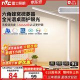 雷士（NVC）全光谱护眼台灯阅读儿童家用学习灯便携折叠台灯5A级标准插电款