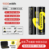 世高【军用顶配】18650锂电池3.7V大容量充电锂电池尖头强光手电筒麦克风头灯大功率3.6-4.2V 9000mWh*2节【军工电芯 电力强劲】 【尖头/凸头款】