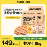 疯狂小狗狗狗零食火腿肠幼犬成犬训练奖励 混合香肠4.5kg