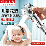 潜水艇儿童淋浴花洒喷头婴幼儿宝宝洗澡手持喷头柔和气泡花洒喷雾三模式