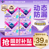 薇尔云感蓬蓬裤贴合加长防漏M-L码5片*4包20片安睡裤