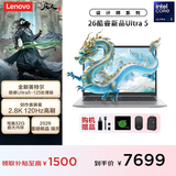 ThinkPad联想ThinkBook 14+  笔记本电脑 酷睿高性能商务办公游戏设计可选编程学生瑞天轻薄全能本 Ultra5 32G内存 1T固态 2.8K 120Hz标配瑞天 京仓配送 联想全国