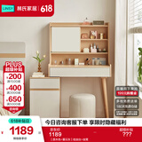林氏家居现代简约斗柜一体梳妆台小户型网红ins可伸缩化妆桌子OV2C 【原木色+暮云灰】梳妆台+妆凳