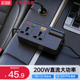 沿途超级快充车载充电器200W 车载逆变器12v24V转220v伏大功率充电源货点烟汽转换器插座头数显