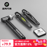 洛克兄弟（ROCKBROS） 自行车维修工具套装补胎工具气筒多功能便携组合套装修理工具 便携款补胎工具包
